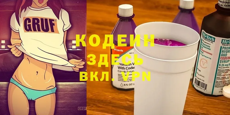 Кодеин напиток Lean (лин)  мега ССЫЛКА  Богданович  где найти наркотики 