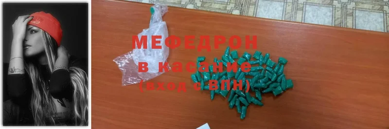 цена   mega   МЯУ-МЯУ mephedrone  Богданович 